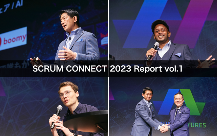 日本にスタートアップの活力を！5年ぶりのSCRUM CONNECT開催［SCRUM CONNECT 2023 Report Vol.1］
