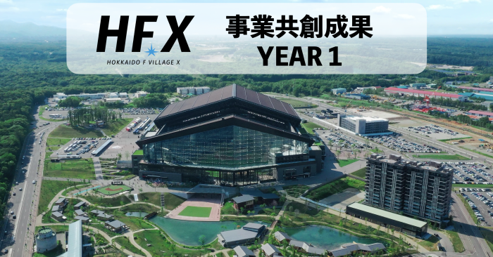 Hokkaido F Village X（HFX）１年目の成果〜グローバルスタートアップと日本企業との北海道における10の事業共創