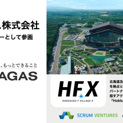 HFX_Hokkaido Gas
