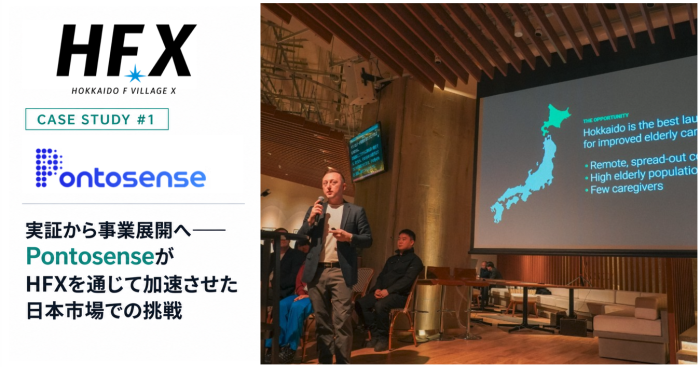 実証から事業展開へ—PontosenseがHFXを通じて加速させた日本市場での挑戦 [HFX Case Study #1]
