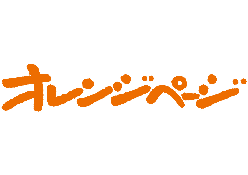 Orange Page